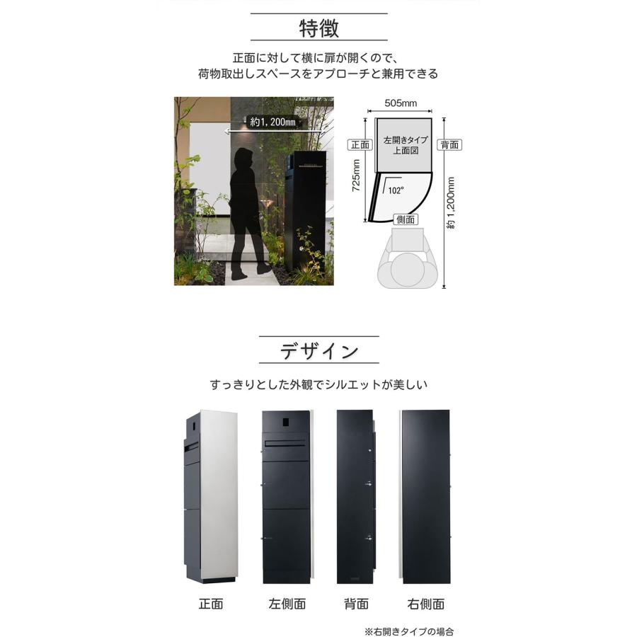 ミース 埋込仕様 インターホン対応無し 左開きタイプ 宅配ボックス