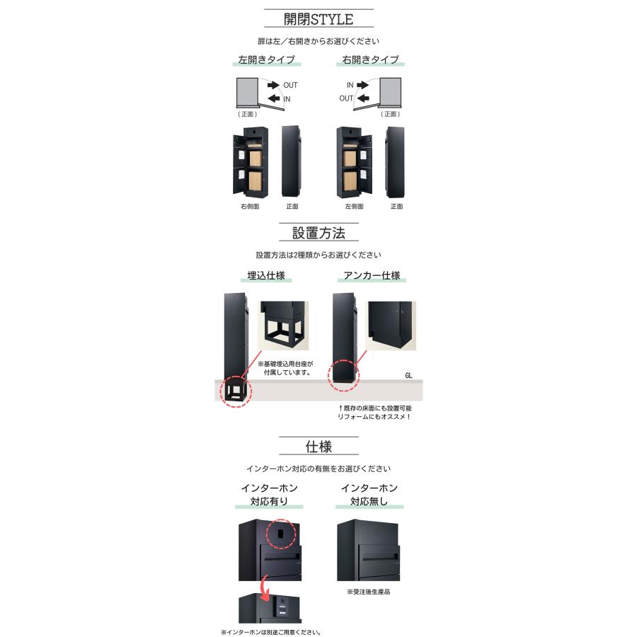 ミース 埋込仕様 インターホン対応無し 左開きタイプ 宅配 ミース 埋込仕様 インターホン対応無し 左開きタイプ 宅配