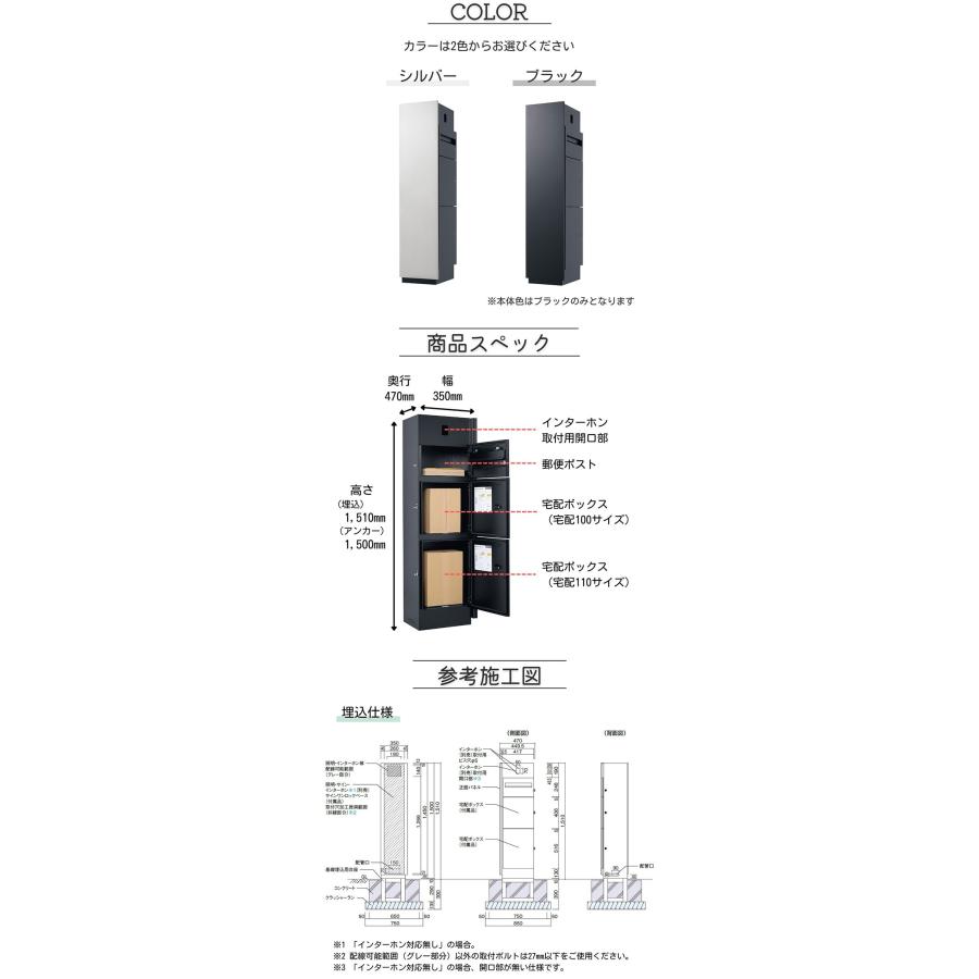 ミース 埋込仕様 インターホン対応無し 左開きタイプ 宅配ボックス 一戸建て用 鍵付き 左開き 大容量 郵便ポスト 郵便ボックス 郵便受け 宅配便 代引不可｜recommendo｜07