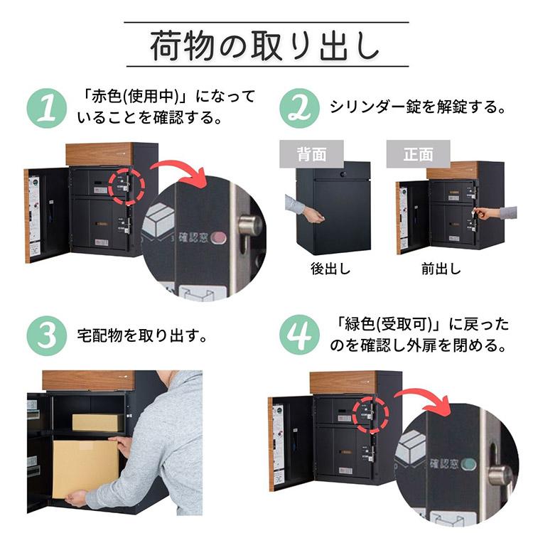 ヴィコ DB 100 ポスト有り 左開き 前出し 宅配ボックス 一戸建て用