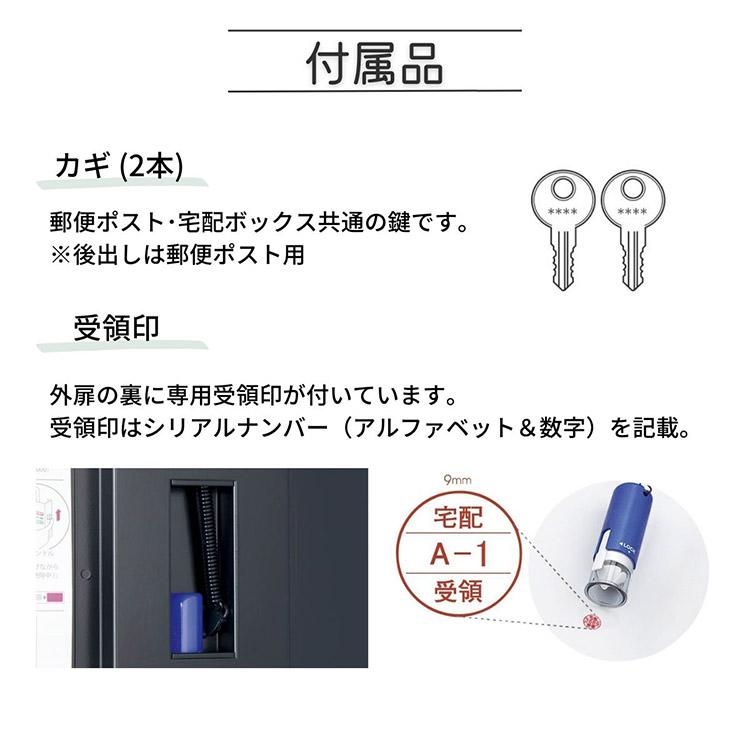 ヴィコ DB 100 ポスト有り 右開き 後出し 宅配ボックス 一戸建て ヴィコ DB 100 ポスト有り 右開き 後出し 宅配ボックス 一戸建て