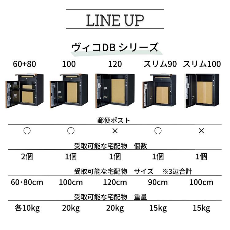ヴィコ DB 100 ポスト有り 右開き 後出し 宅配ボックス 一戸建て ヴィコ DB 100 ポスト有り 右開き 後出し 宅配ボックス 一戸建て