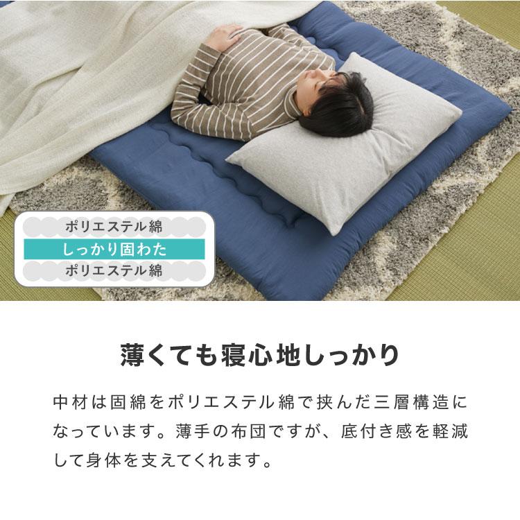 敷き布団 シングル 固綿 三層式 100×210cm 抗菌 防臭 ほこりの出にくい