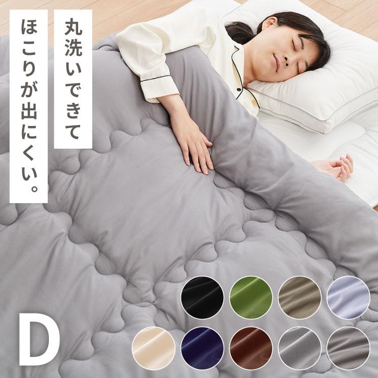 掛け布団 ダブル 抗菌 防臭加工 洗える 増量タイプ シンプル おしゃれ 