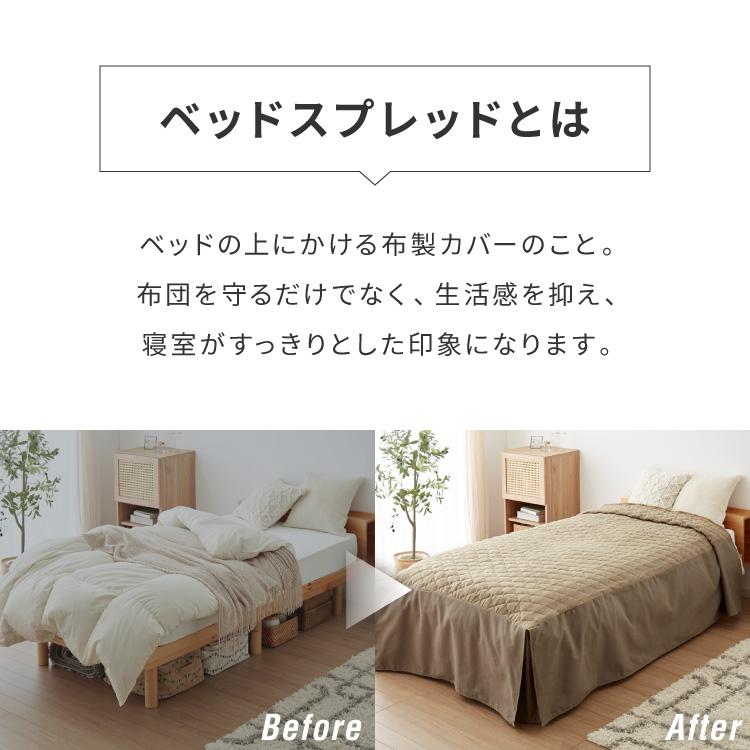ベッドスプレッド ベッドカバー シングル 洗濯可能 丸洗い ベッド