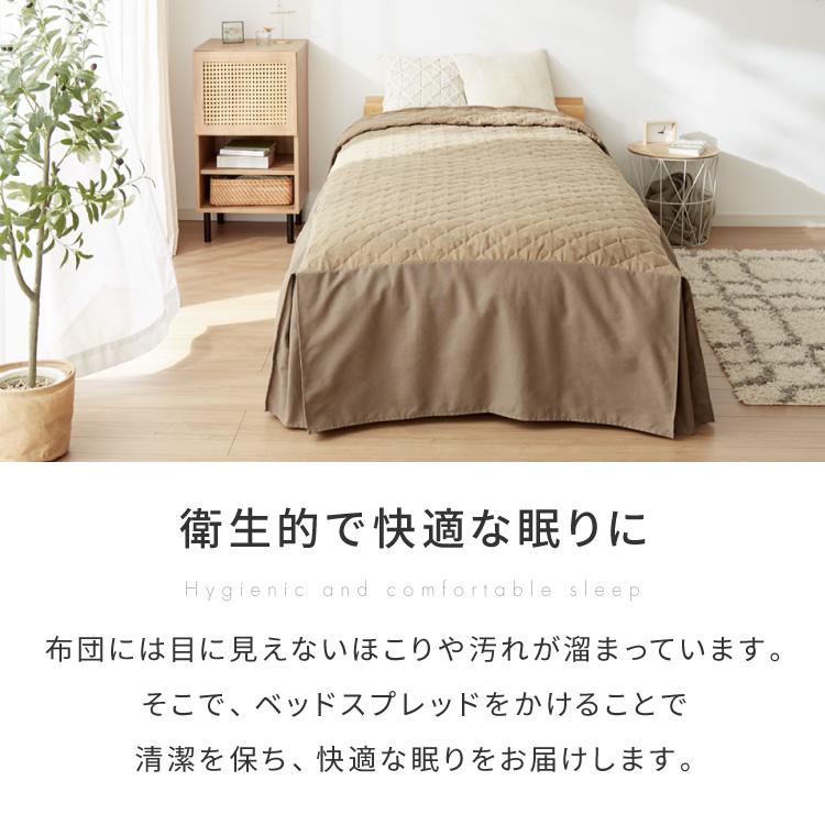 ベッドスプレッド ベッドカバー シングル 洗濯可能 丸洗い ベッド