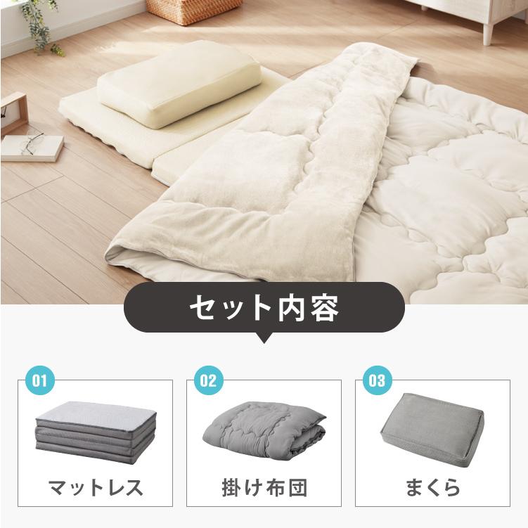 コンパクト布団セット セミシングルサイズ マットレス 枕 掛け布団