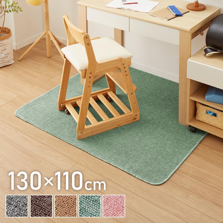 デスクカーペット 130×110 ラグ パイル調 保護マット デスクマット
