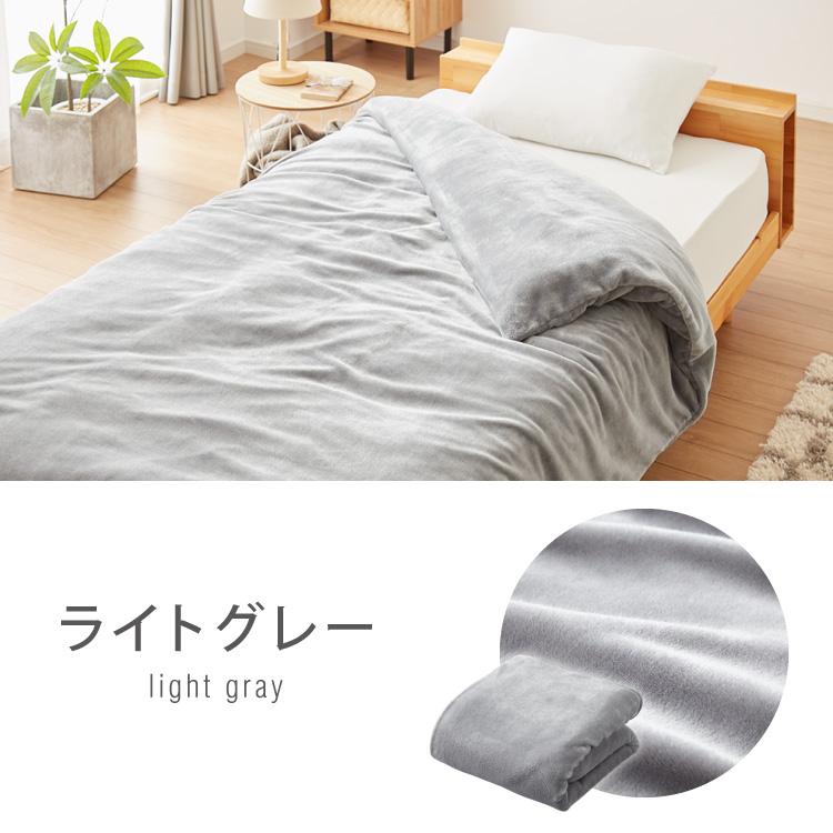 フランネル掛け布団カバー シングルロング あったか ふわふわ
