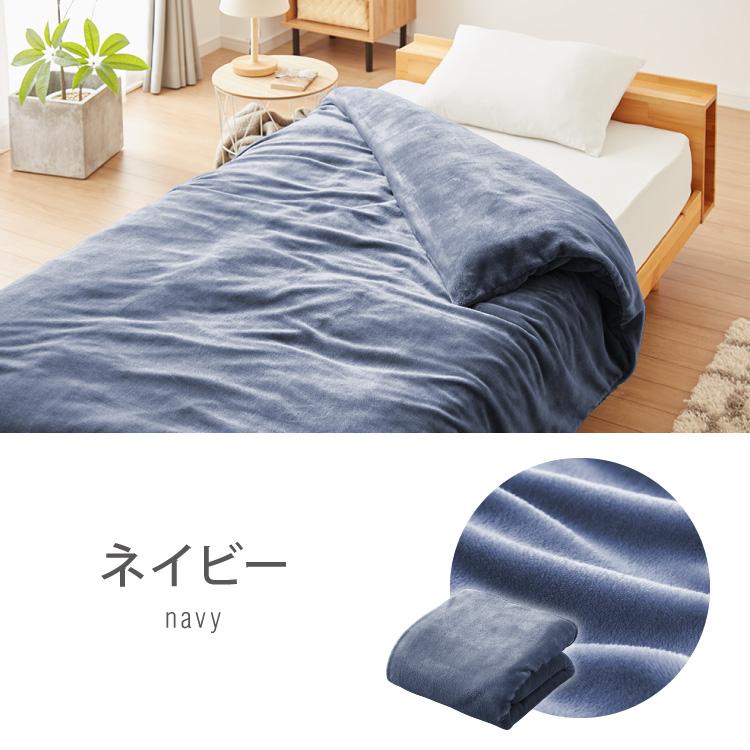 フランネル掛け布団カバー シングルロング あったか ふわふわ
