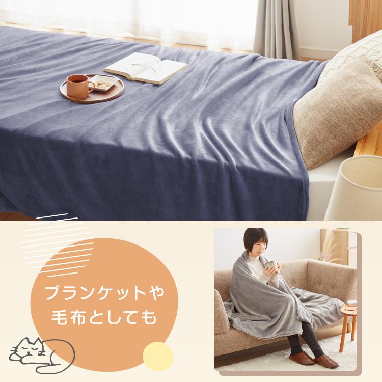 フランネル掛け布団カバー シングルロング あったか ふわふわ