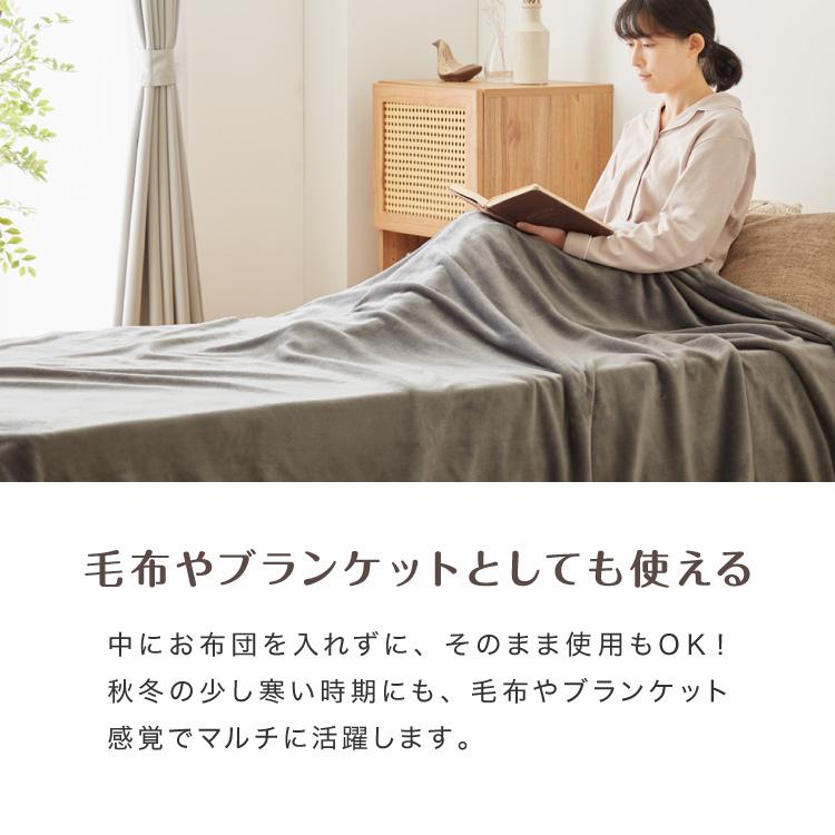 フランネル掛け布団カバー シングルロング あったか ふわふわ
