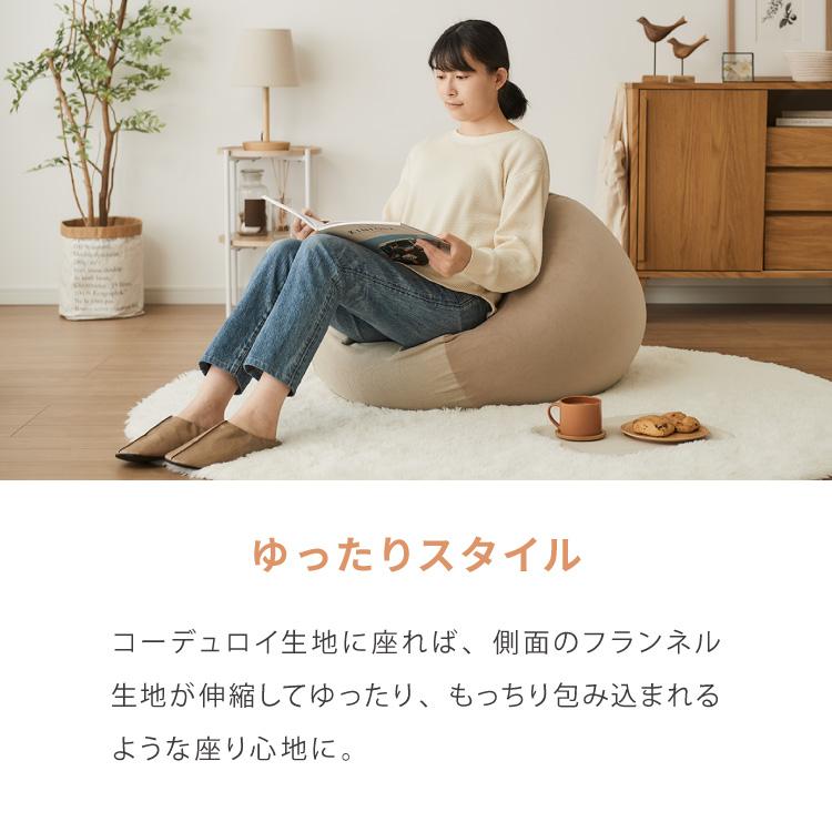ビーズクッション コーデュロイ生地 Lサイズ 65×65×43cm 洗える 洗濯
