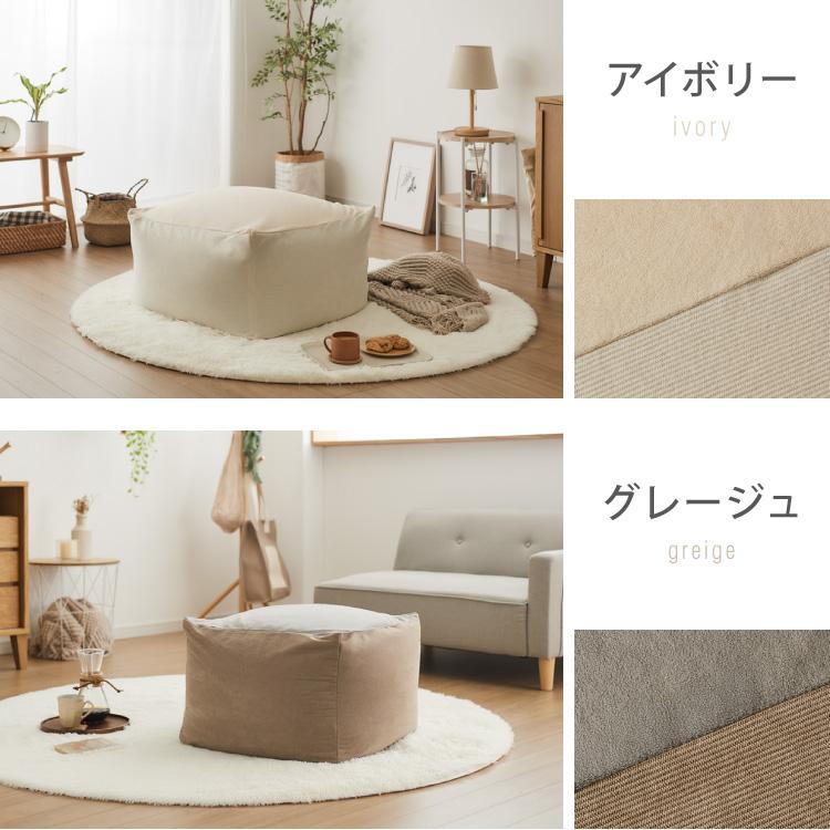 ビーズクッション コーデュロイ生地 Lサイズ 65×65×43cm 洗える 洗濯