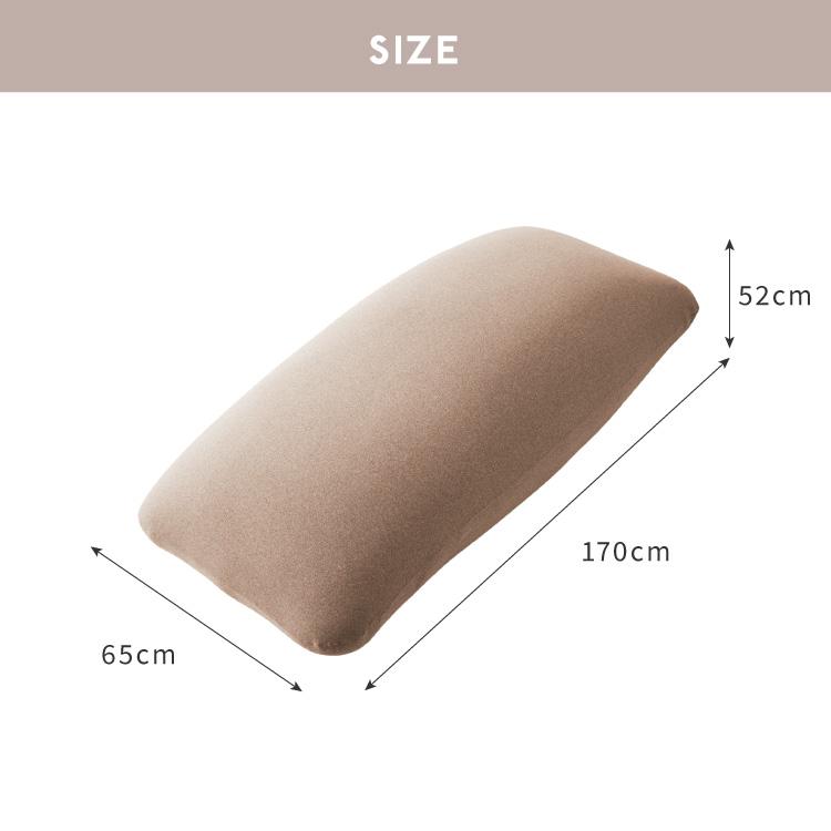 ビーズクッション MAX XXL 170×65 cm ビーズクッション omochi MEGAMAX 170×65 充填量8kg 特大サイズ