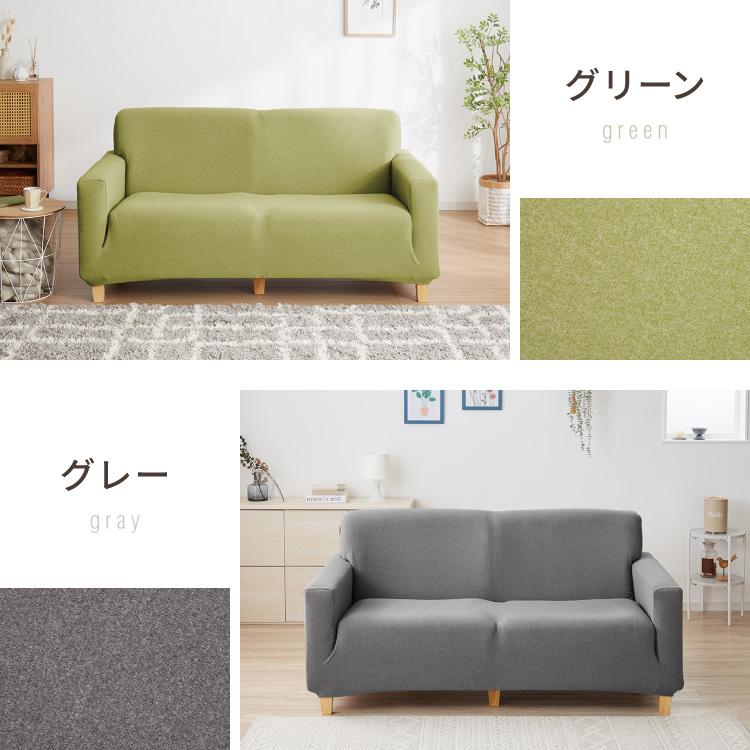ソファーカバー 3人掛け 肘付き ハイバック仕様 撥水加工 杢調 はっ水