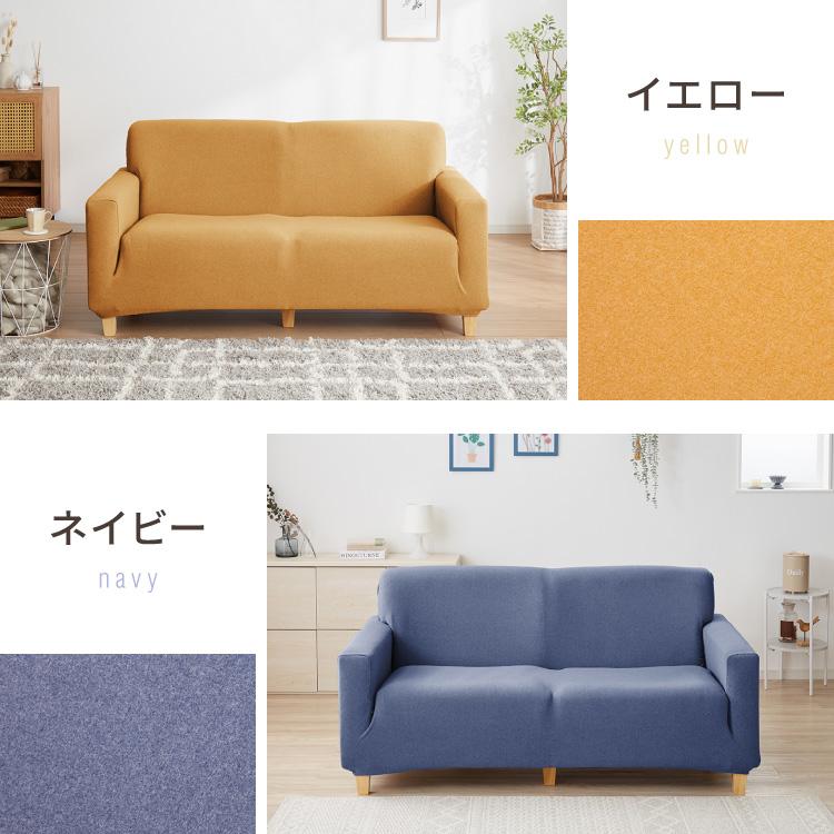 3人掛け用ソファーカバー　新品　撥水加工 ソファーカバー 3人掛け 肘付き ハイバック仕様 撥水加工 杢調 はっ水