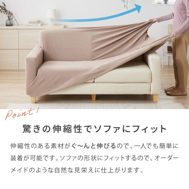ソファーカバー 3人掛け 肘付き ハイバック仕様 撥水加工 杢調 はっ水