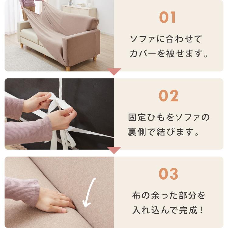 ソファーカバー 3人掛け 肘付き ハイバック仕様 撥水加工 杢調 はっ水