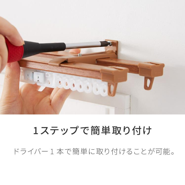 カーテンレール ダブル 2.1~4m 木目調 伸縮レール トーソー TOSO AJ606