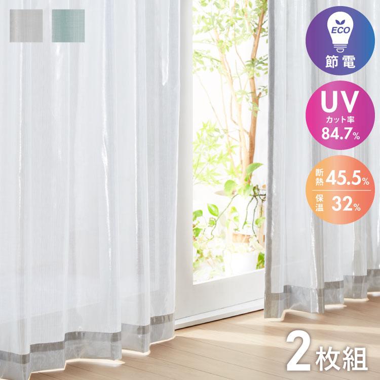 アルミカーテン 幅100cm 断熱 節電 遮熱 保温 UVカット 洗濯可能 無地