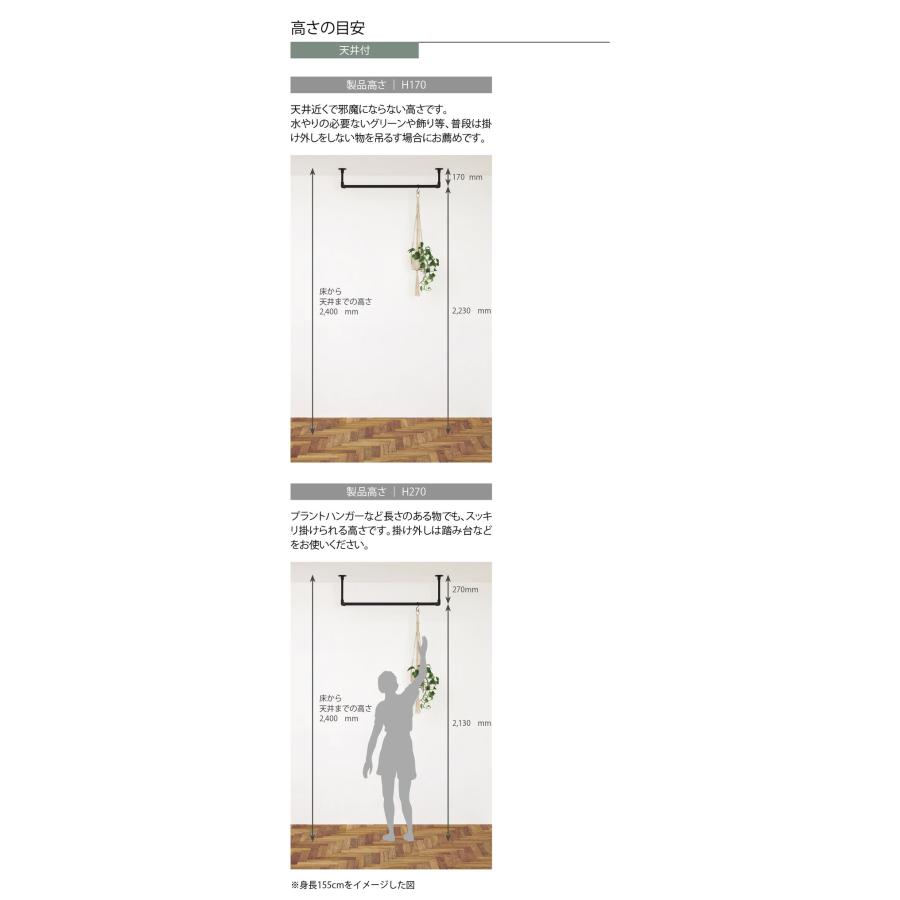 ハンギングバー 天井付Cタイプセット 90×17cm TOSO 日本製 ハンガーパイプ トーソー ディスプレイ 収納 ランドリー アルミ 取り付け diy 洋服 収納 代引不可_10