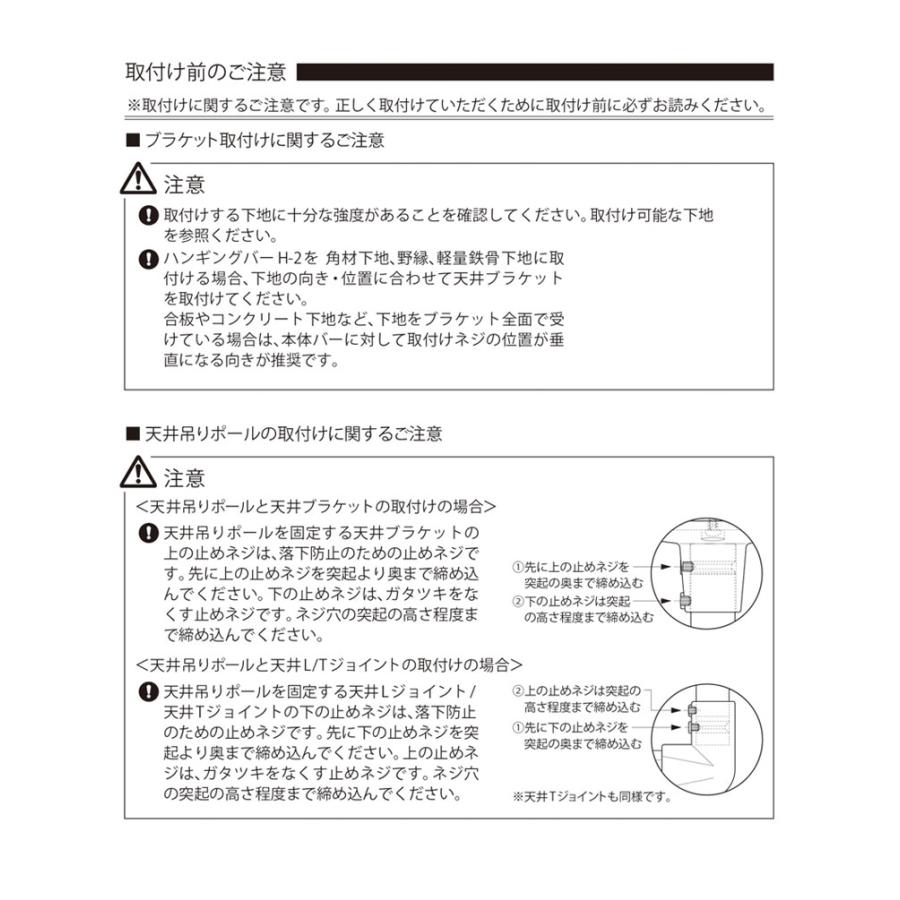 ハンギングバー 天井付Cタイプセット 90×17cm TOSO 日本製 ハンガーパイプ トーソー ディスプレイ 収納 ランドリー アルミ 取り付け diy 洋服 収納 代引不可_19