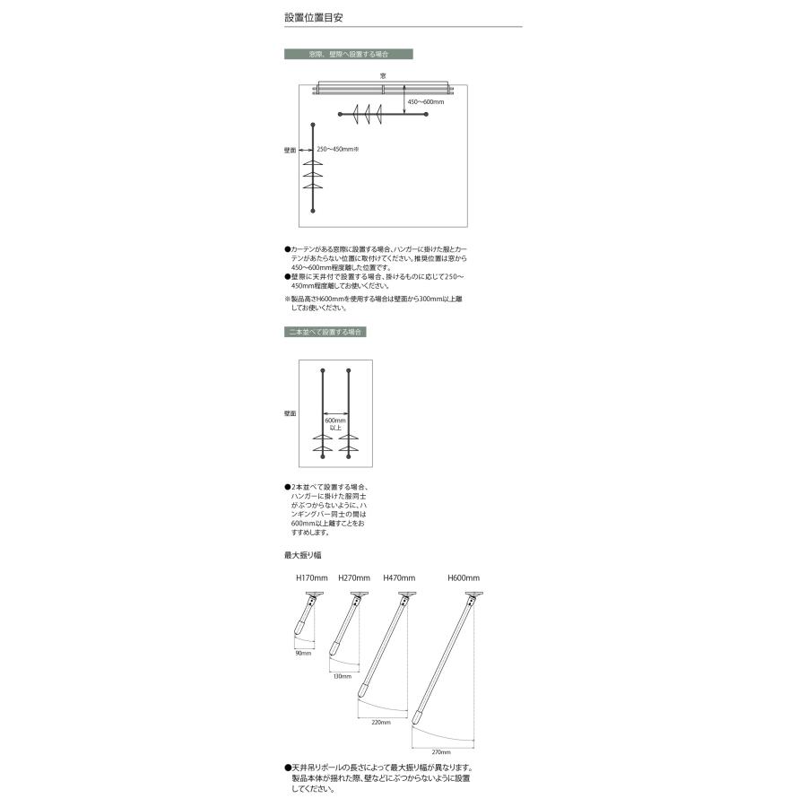 ハンギングバー 天井付Cタイプセット 90×47cm TOSO 日本製 ハンガーパイプ トーソー ディスプレイ 収納 ランドリー アルミ 取り付け diy 洋服 収納 代引不可｜recommendo｜10