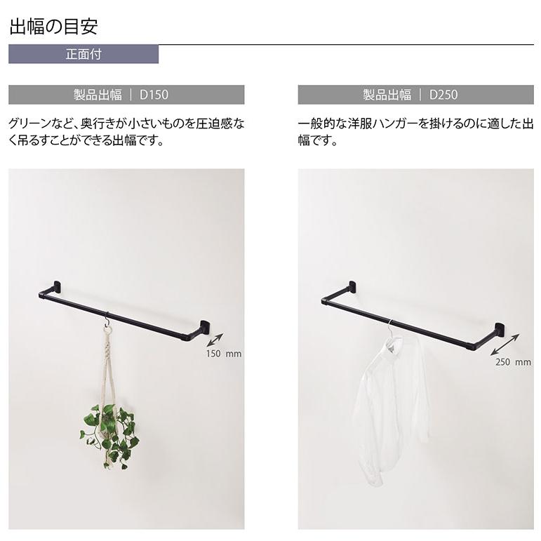 ハンギングバー H-1 正面付けCタイプセット 140cm×15cm ハンガーパイプ ハンガーラック アイアン ハンガーバー ウォールハンガー おしゃれ ハンガー 代引不可_16