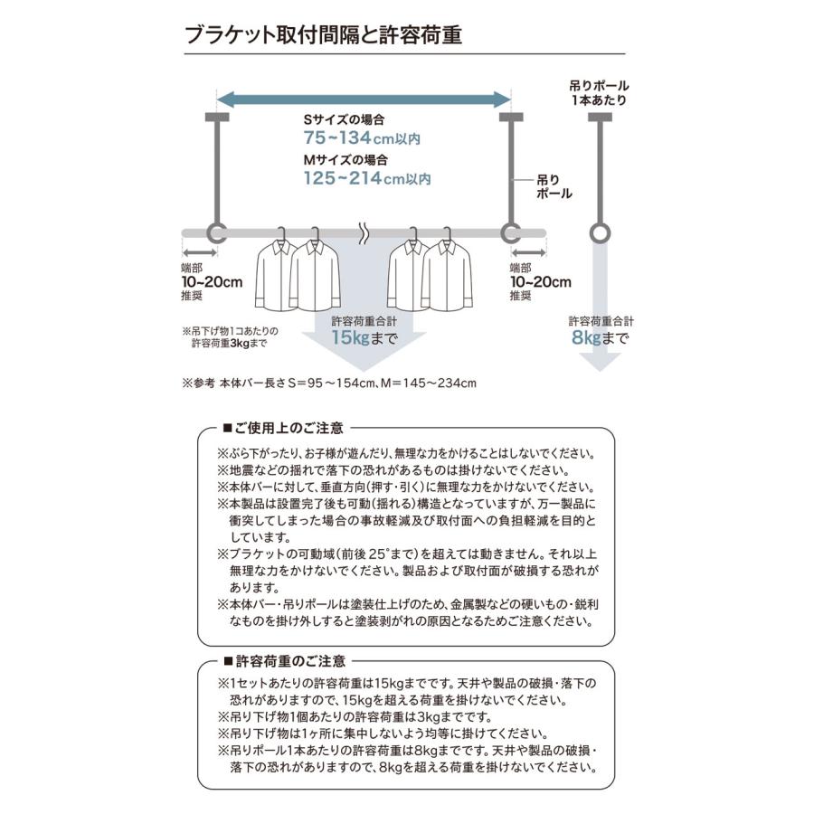 ランドリーバー LB-1セット 本体バー 95~154cm 吊りポール 25cm 45cm