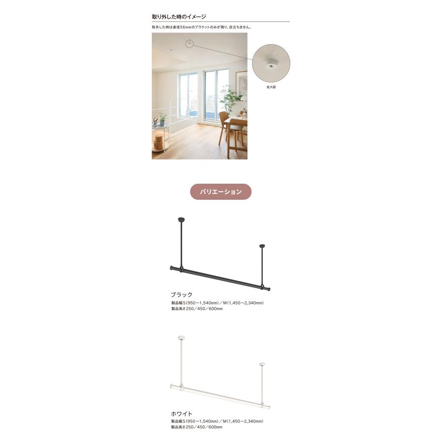 ランドリーバー LB-1セット 本体バー 95~154cm 吊りポール 25cm 45cm