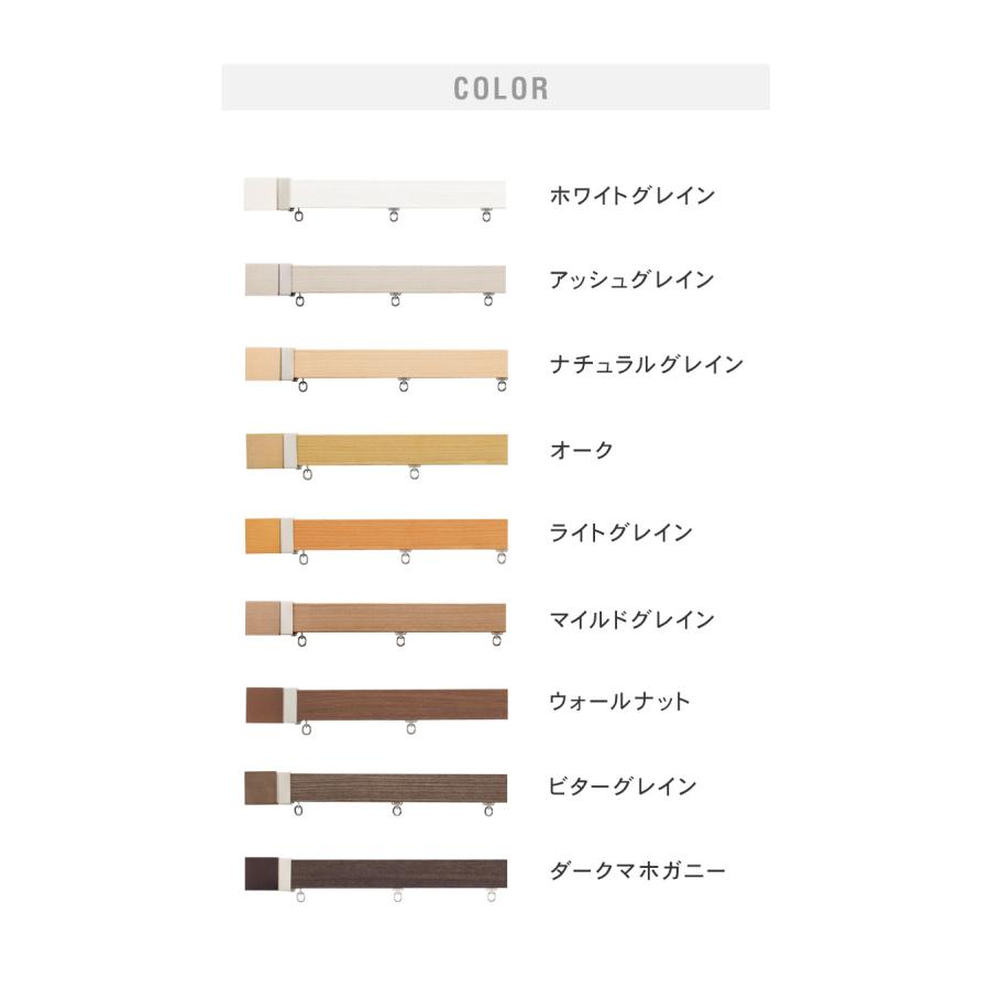 カーテンレール シングル 2m TOSO 正面付け トーソー レガートスクエア Aキャップ ブラケット付き 部品付き 木目調 おしゃれ 北欧 モダン レール 代引不可_1
