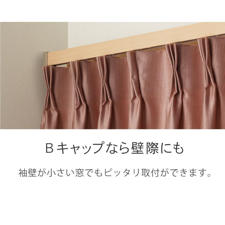 カーテンレール シングル 3m TOSO 正面付け トーソー レガートスクエア Bキャップ ブラケット付き 部品付き 木目調 おしゃれ 北欧 モダン レール 代引不可_10