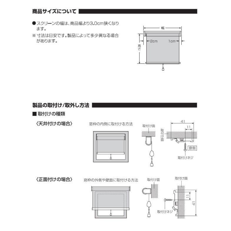 ロールスクリーン プルコード 幅130×高さ200cm 既成サイズ スプリング式 3色展開 TOSO トーソー ラビータプレーン 採光タイプ 代引不可｜recommendo｜15