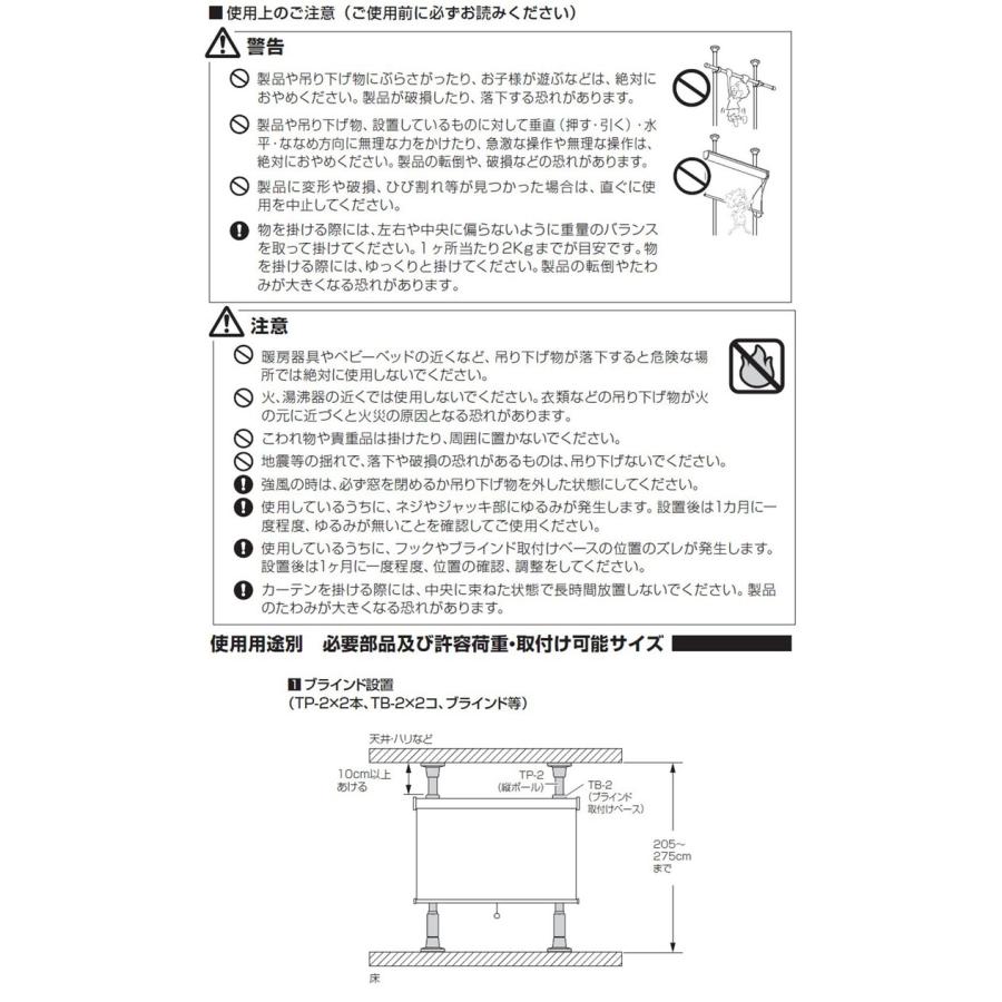 採光ロールスクリーン 間仕切り 突っ張り棒 ブラインド パーテーション つっぱり おしゃれ リビング 寝室 賃貸 新生活 一人暮らし TOSO トーソー 代引不可_10