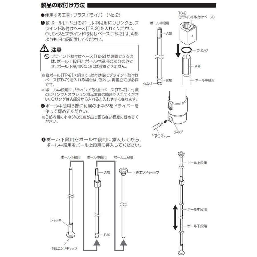 採光ロールスクリーン 間仕切り 突っ張り棒 ブラインド パーテーション つっぱり おしゃれ リビング 寝室 賃貸 新生活 一人暮らし TOSO トーソー 代引不可_4