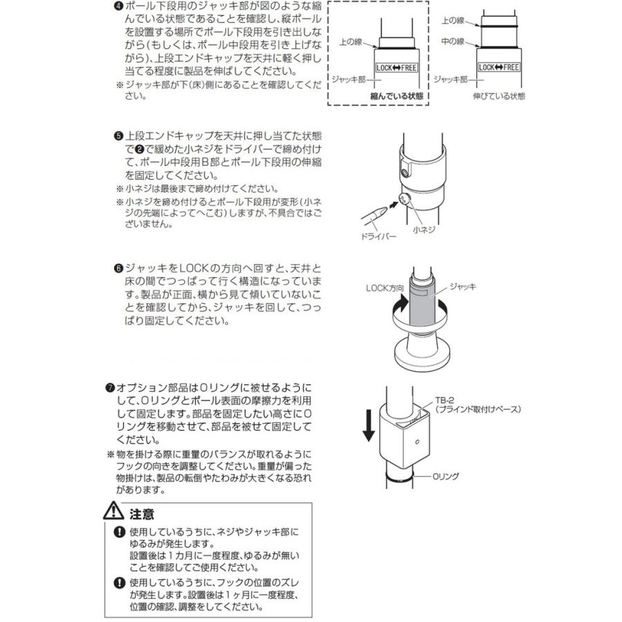 採光ロールスクリーン 間仕切り 突っ張り棒 ブラインド パーテーション つっぱり おしゃれ リビング 寝室 賃貸 新生活 一人暮らし TOSO トーソー 代引不可_5