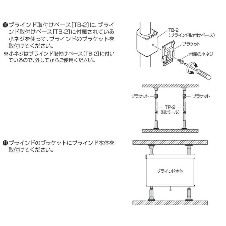 採光ロールスクリーン 間仕切り 突っ張り棒 ブラインド パーテーション つっぱり おしゃれ リビング 寝室 賃貸 新生活 一人暮らし TOSO トーソー 代引不可_7