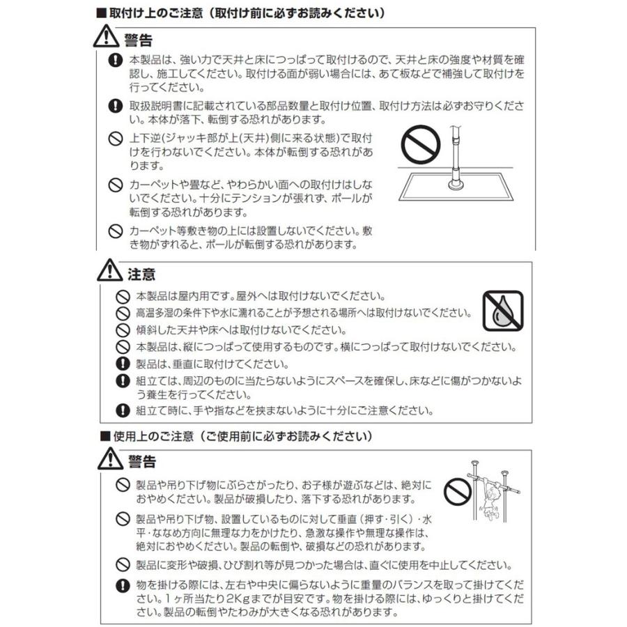 つっぱりハンガー 1段タイプ 幅70~120cm ハンガーラック 突っ張り棒 物干し竿 脱衣所 ランドリー おしゃれ 収納 リビング 寝室 賃貸 新生活 代引不可の画像