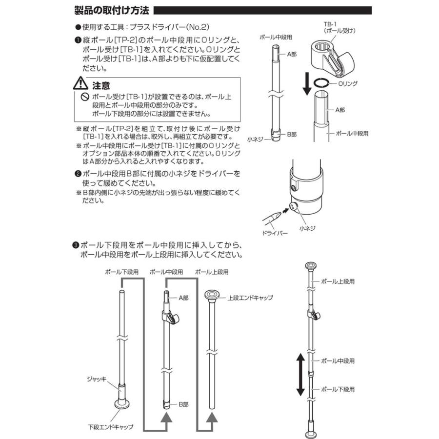 つっぱりハンガー 1段タイプ 幅70~120cm ハンガーラック 突っ張り棒 物干し竿 脱衣所 ランドリー おしゃれ 収納 リビング 寝室 賃貸 新生活 代引不可の画像