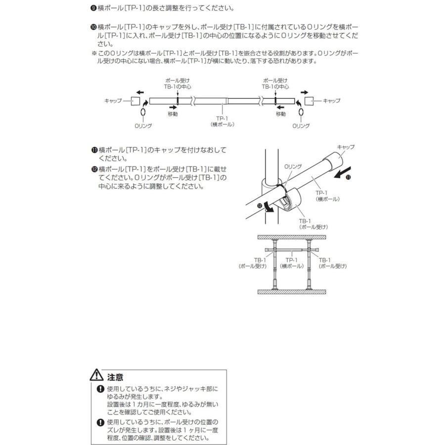 つっぱりハンガー 1段タイプ 幅70~120cm ハンガーラック 突っ張り棒 物干し竿 脱衣所 ランドリー おしゃれ 収納 リビング 寝室 賃貸 新生活 代引不可の画像