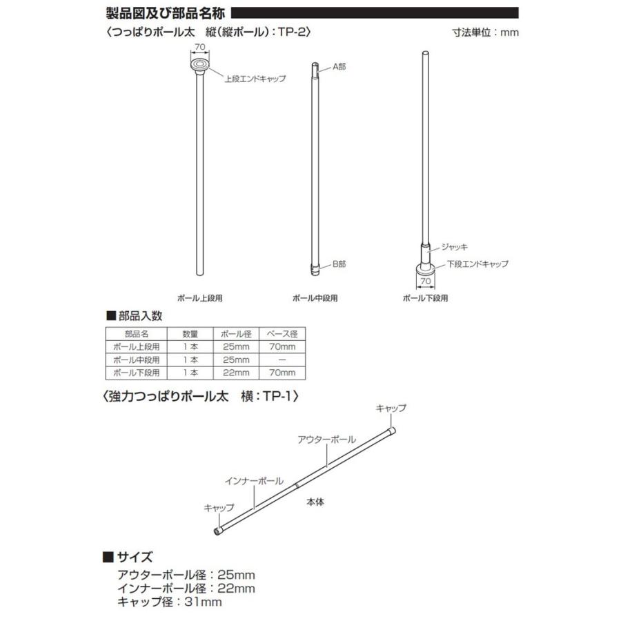 つっぱりハンガー 1段タイプ 幅70~120cm ハンガーラック 突っ張り棒 物干し竿 脱衣所 ランドリー おしゃれ 収納 リビング 寝室 賃貸 新生活 代引不可の画像