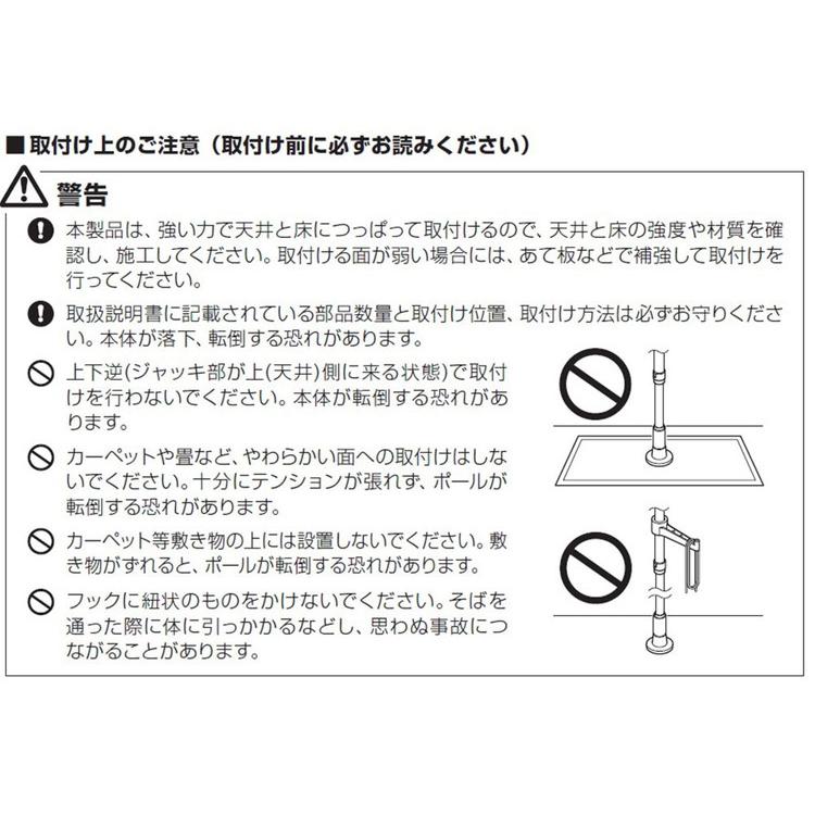 つっぱりポール 中間支柱付き 幅200~300cm ハンガーラック 突っ張り棒 物干し竿 脱衣所 ランドリー おしゃれ 収納 リビング 寝室 賃貸 新生活 代引不可の画像
