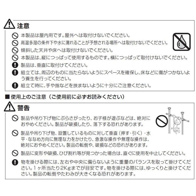 つっぱりポール 中間支柱付き 幅200~300cm ハンガーラック 突っ張り棒 物干し竿 脱衣所 ランドリー おしゃれ 収納 リビング 寝室 賃貸 新生活 代引不可の画像