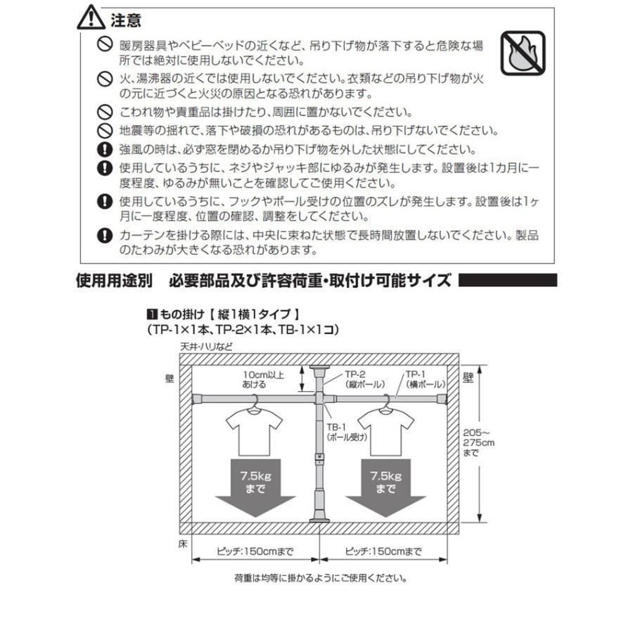 つっぱりポール 中間支柱付き 幅200~300cm ハンガーラック 突っ張り棒 物干し竿 脱衣所 ランドリー おしゃれ 収納 リビング 寝室 賃貸 新生活 代引不可の画像