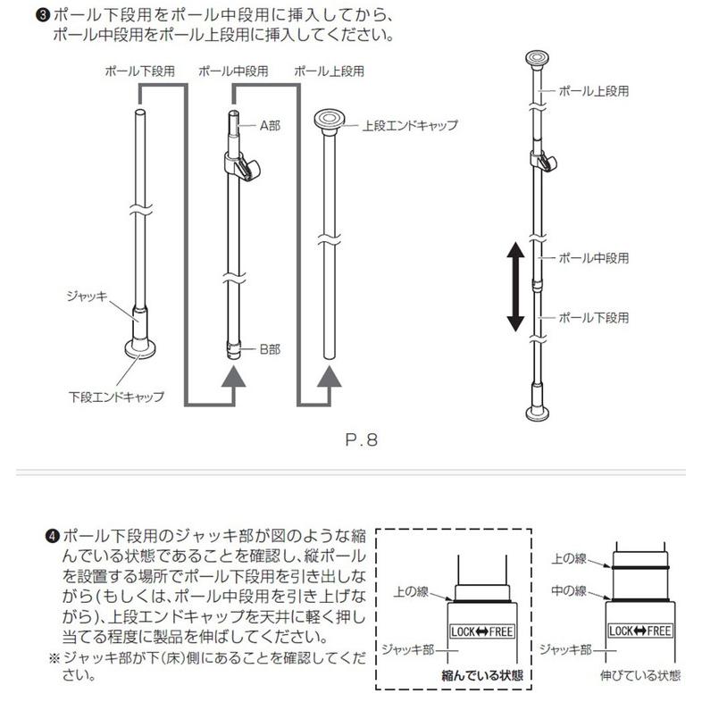 つっぱりポール 中間支柱付き 幅200~300cm ハンガーラック 突っ張り棒 物干し竿 脱衣所 ランドリー おしゃれ 収納 リビング 寝室 賃貸 新生活 代引不可の画像