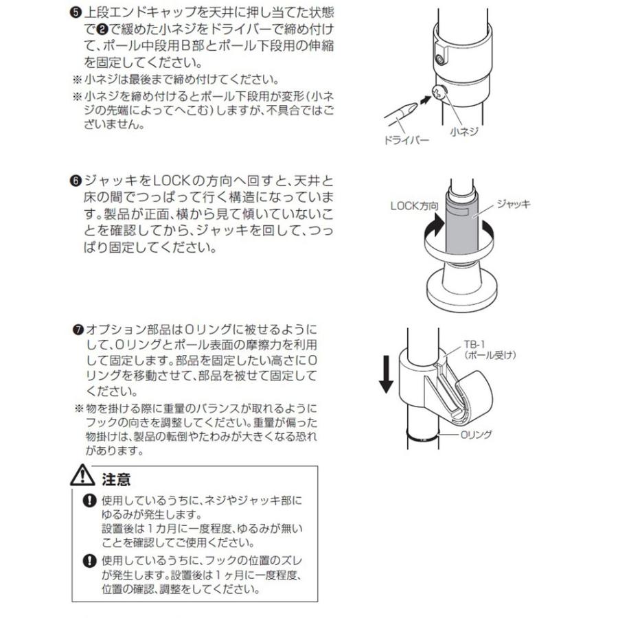 つっぱりポール 中間支柱付き 幅200~300cm ハンガーラック 突っ張り棒 物干し竿 脱衣所 ランドリー おしゃれ 収納 リビング 寝室 賃貸 新生活 代引不可の画像
