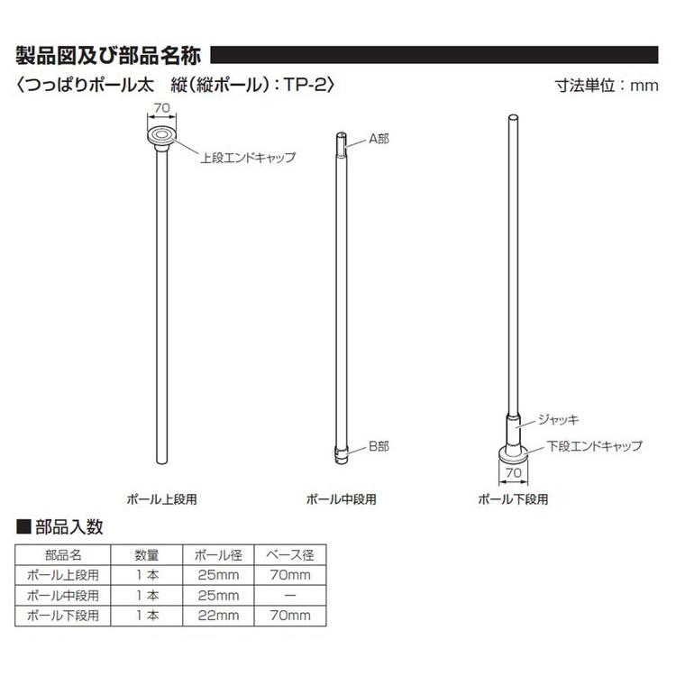 つっぱりポール 中間支柱付き 幅200~300cm ハンガーラック 突っ張り棒 物干し竿 脱衣所 ランドリー おしゃれ 収納 リビング 寝室 賃貸 新生活 代引不可の画像