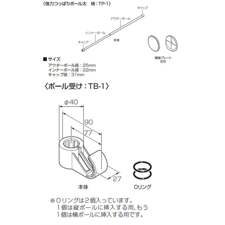 つっぱりポール 中間支柱付き 幅200~300cm ハンガーラック 突っ張り棒 物干し竿 脱衣所 ランドリー おしゃれ 収納 リビング 寝室 賃貸 新生活 代引不可の画像