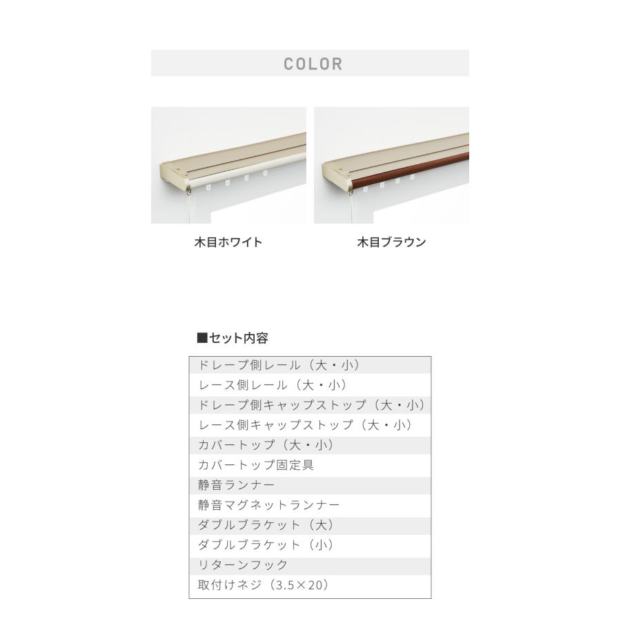 伸縮 遮光カーテンレール ダブル 1.1~2.0m TOSO カーテンレール カバー